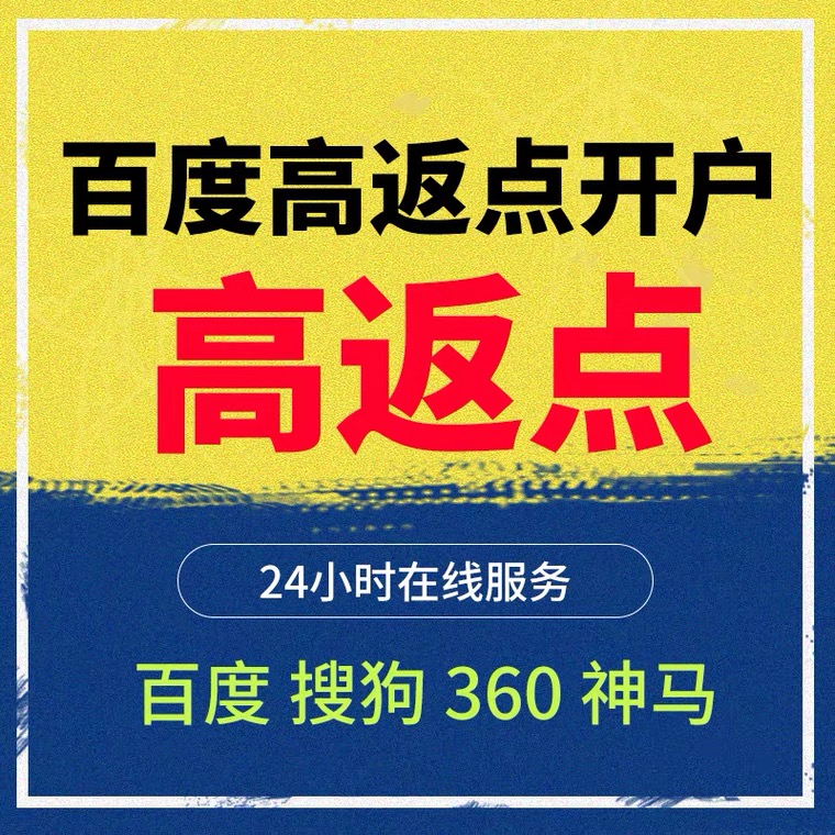 惠州记账代理快手高返点框架户