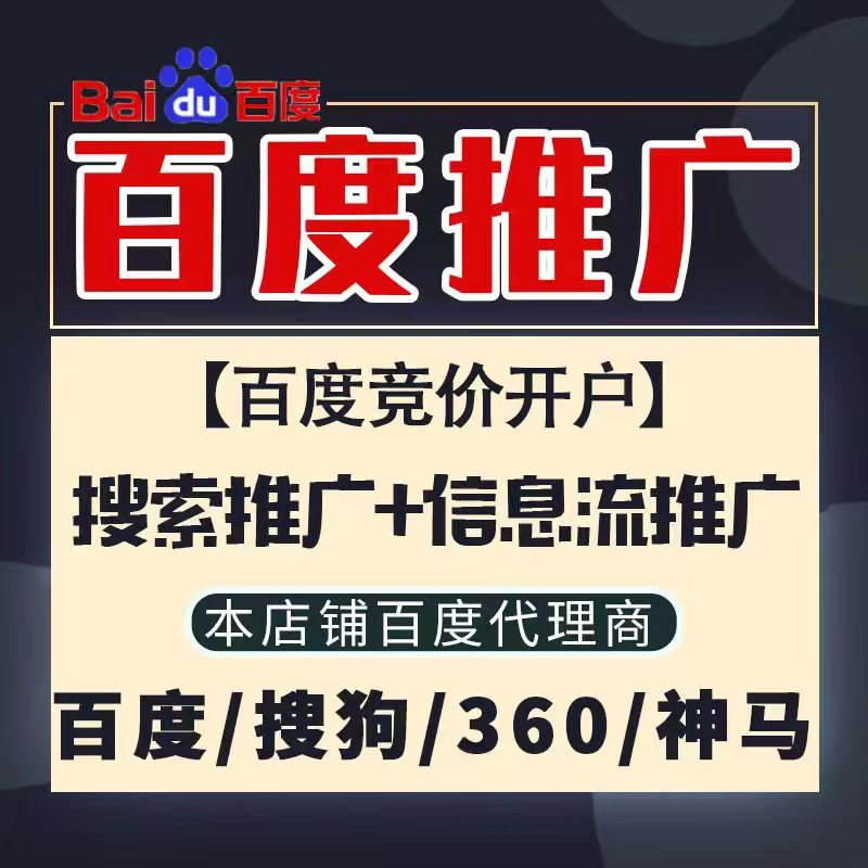 惠州新能源搜狗高返点框架户